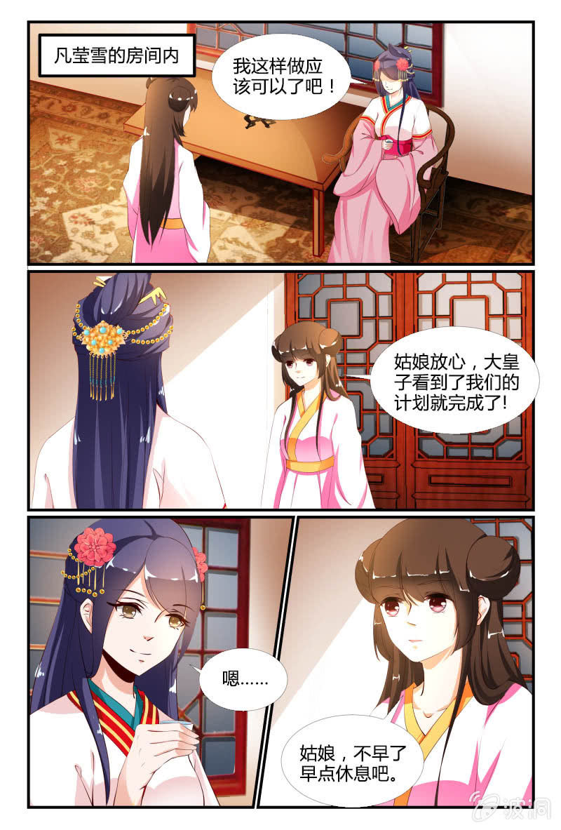 第十四话-第14话