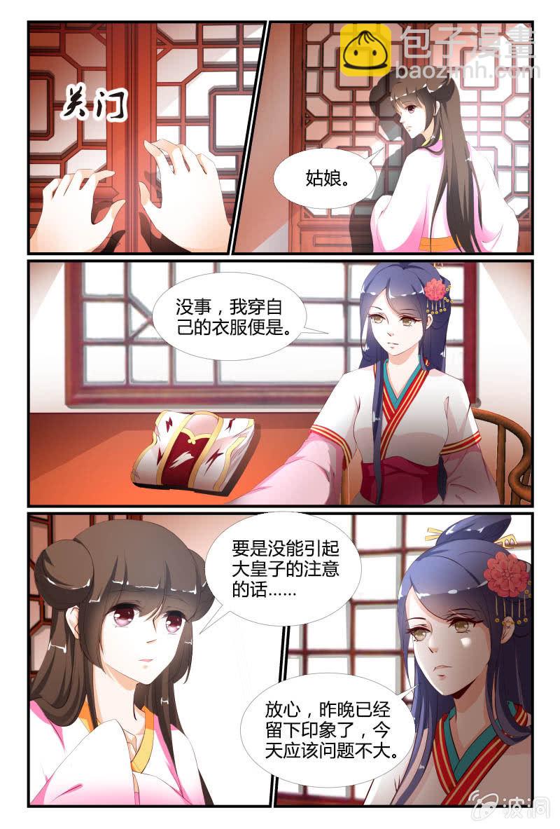 第十四话-第14话