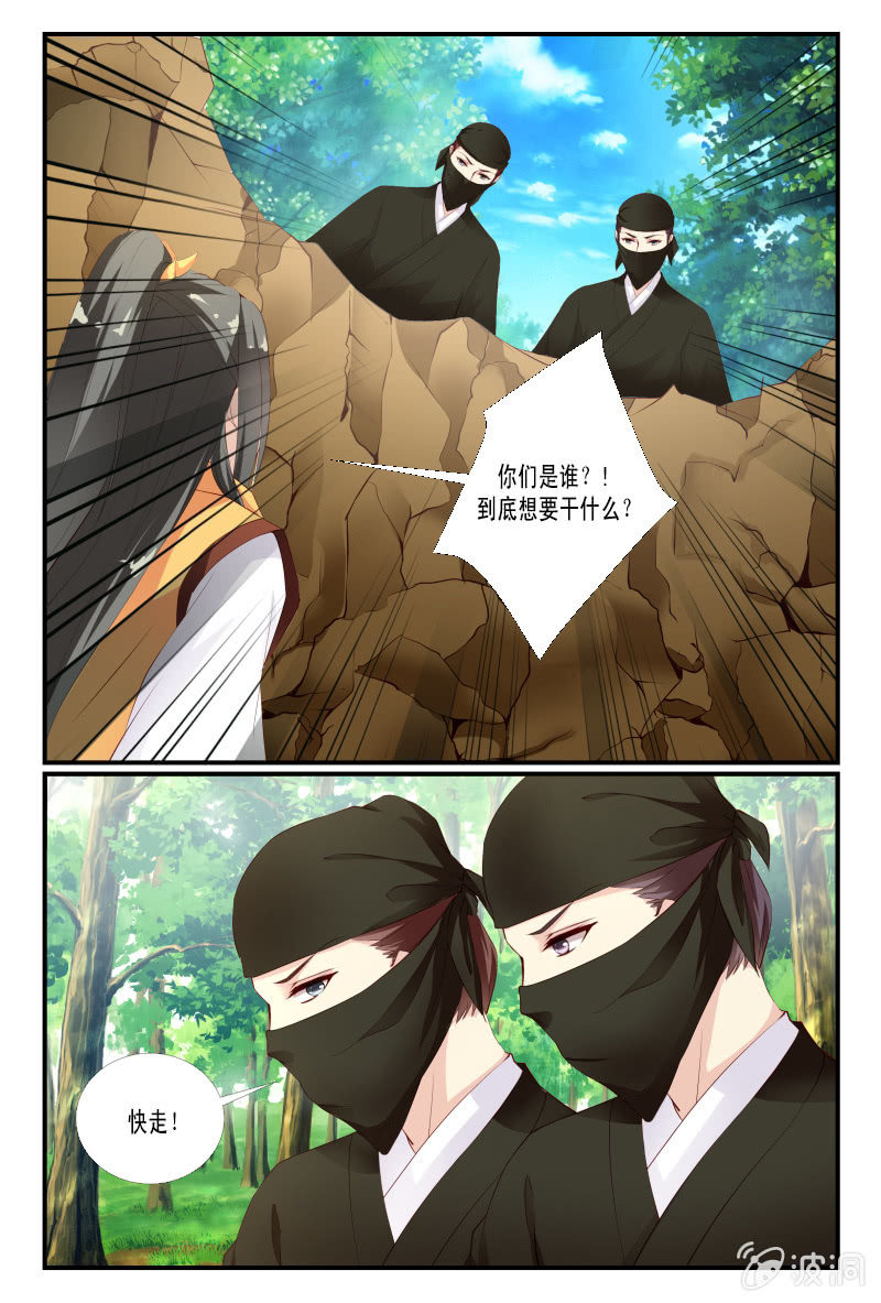 美人善舞 - 36 - 1