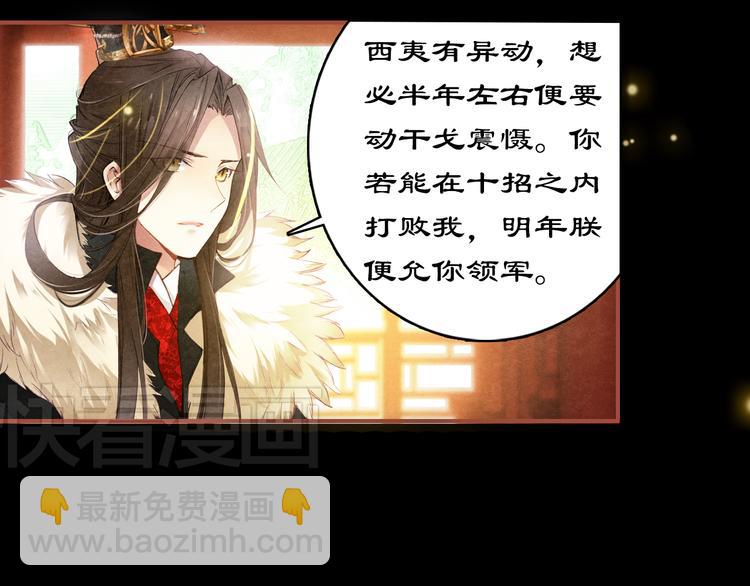 第3话 皇帝对赌？醋意大发！(1/2)-第2话