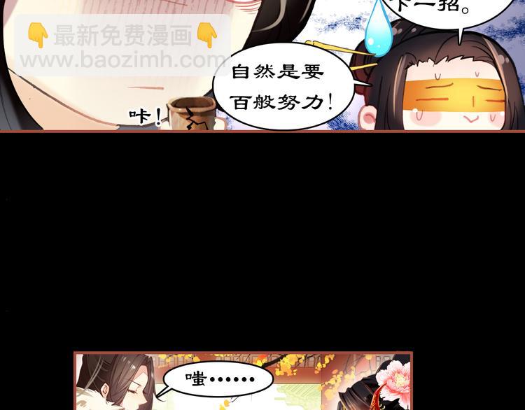 第3话 皇帝对赌？醋意大发！(1/2)-第2话