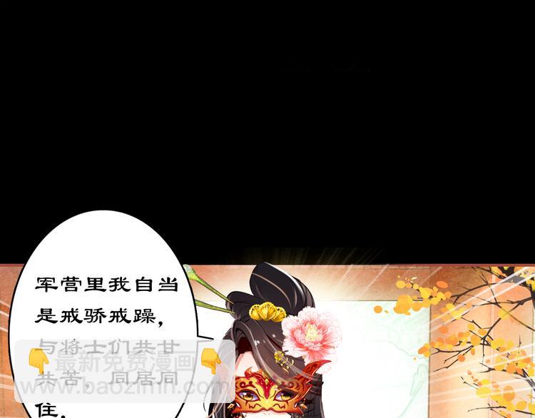 第3话 皇帝对赌？醋意大发！(1/2)-第2话