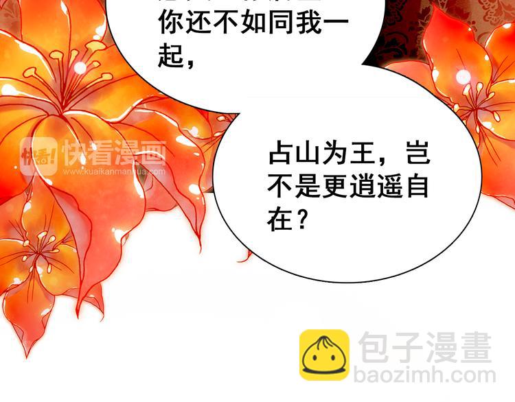 第13话 牡丹花下死，做鬼也风流(1/2)-第12话