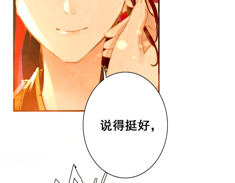 第13话 牡丹花下死，做鬼也风流(1/2)-第12话