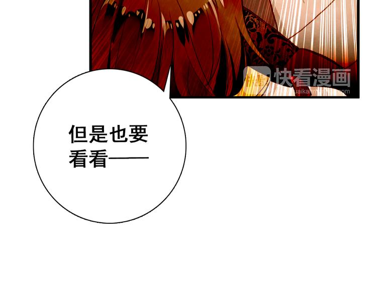 第13话 牡丹花下死，做鬼也风流(1/2)-第12话