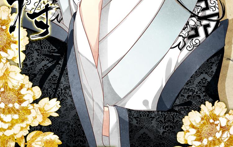 第13话 牡丹花下死，做鬼也风流(1/2)-第12话