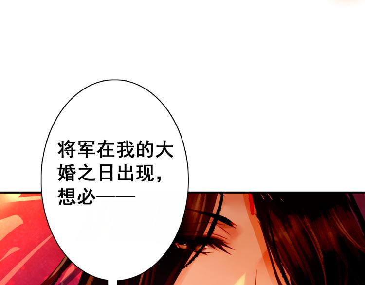 第13话 牡丹花下死，做鬼也风流(1/2)-第12话