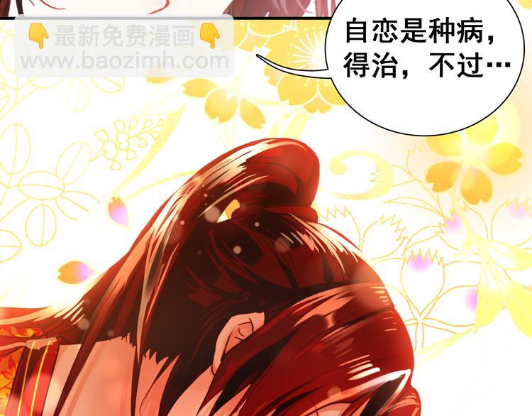 第13话 牡丹花下死，做鬼也风流(1/2)-第12话