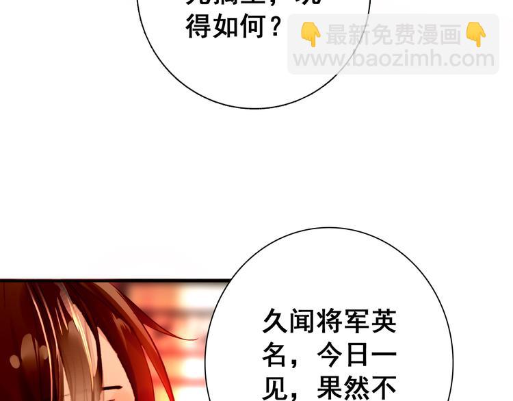 第13话 牡丹花下死，做鬼也风流(1/2)-第12话