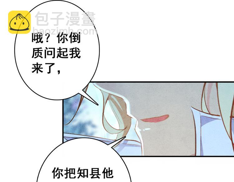 第15话 愿能常伴身侧，长相守(1/2)-第14话