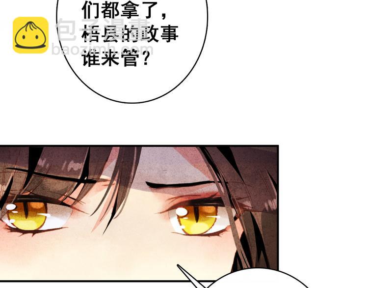 第15话 愿能常伴身侧，长相守(1/2)-第14话