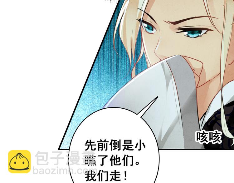 第15话 愿能常伴身侧，长相守(1/2)-第14话