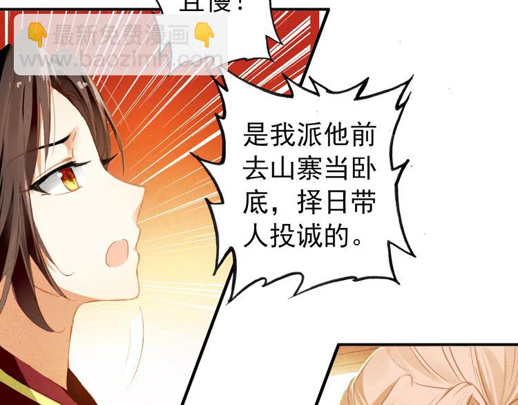 第17话 我的女人你也敢瞧不起？(1/2)-第16话