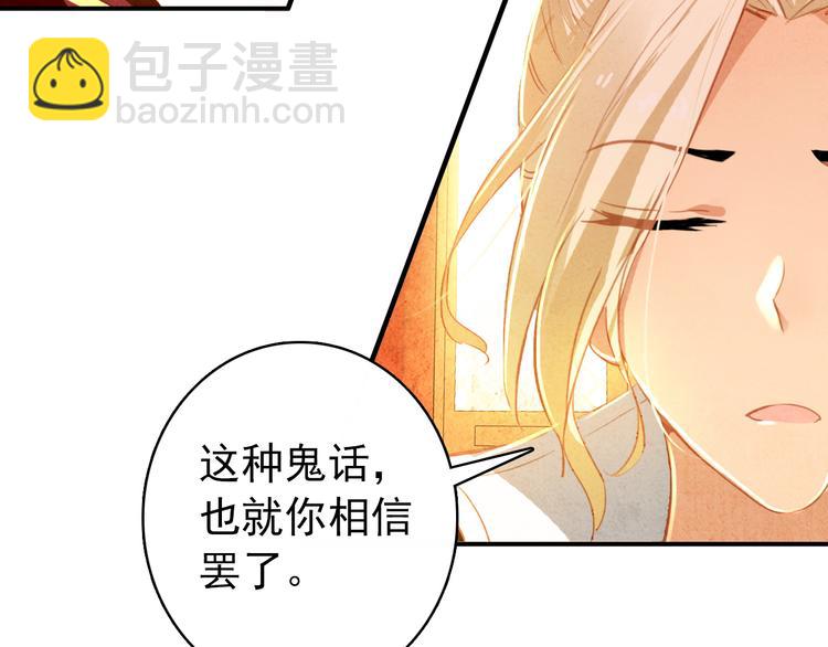 第17话 我的女人你也敢瞧不起？(1/2)-第16话