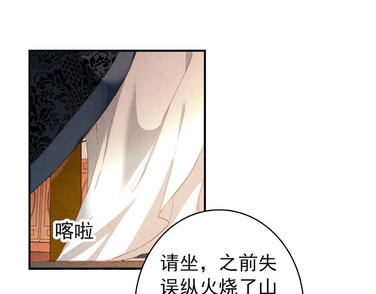 第17话 我的女人你也敢瞧不起？(1/2)-第16话