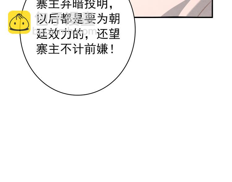 第17话 我的女人你也敢瞧不起？(1/2)-第16话