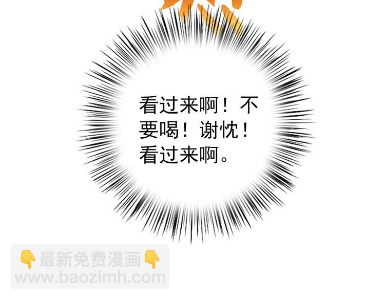 第17话 我的女人你也敢瞧不起？(1/2)-第16话