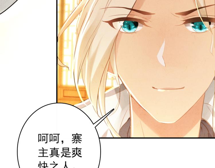 第17话 我的女人你也敢瞧不起？(1/2)-第16话