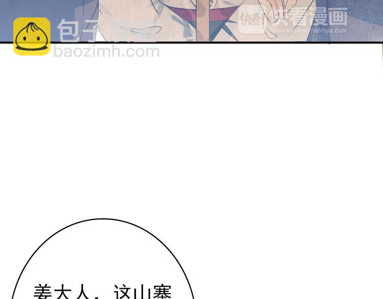 第17话 我的女人你也敢瞧不起？(1/2)-第16话