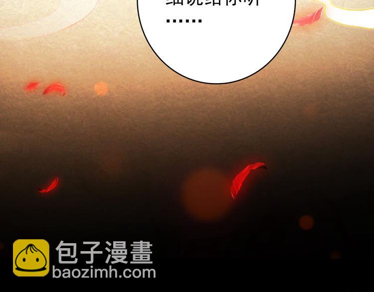 第19话 先惹火的人是你啊~(1/2)-第18话