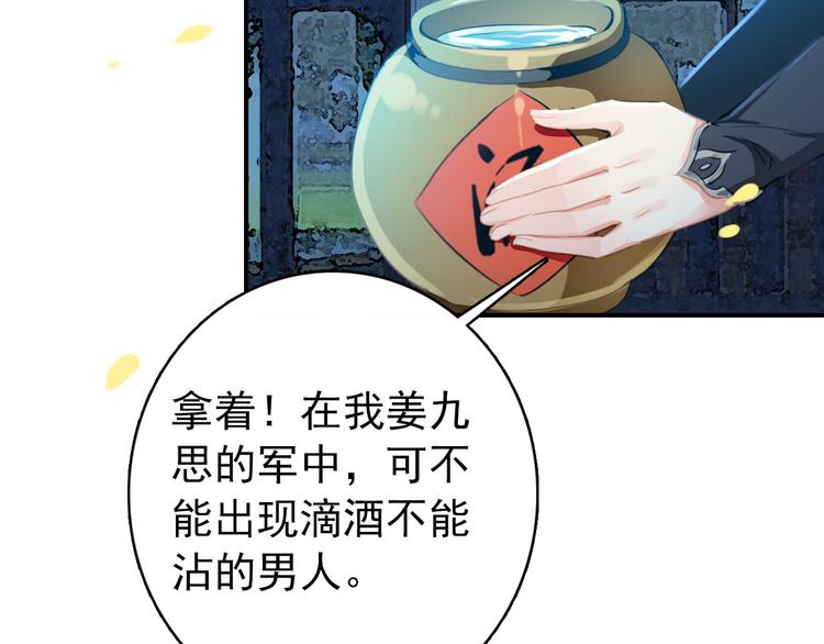 第19话 先惹火的人是你啊~(1/2)-第18话