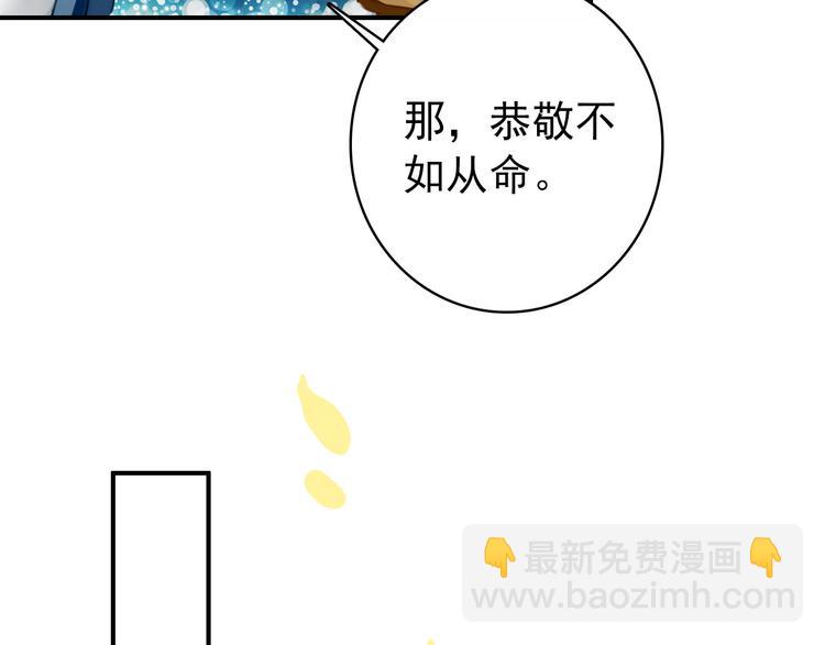 第19话 先惹火的人是你啊~(1/2)-第18话