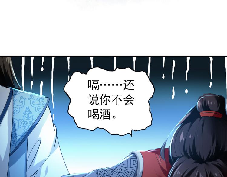 第19话 先惹火的人是你啊~(1/2)-第18话