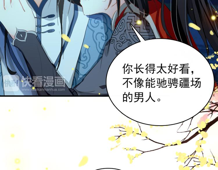 第19话 先惹火的人是你啊~(1/2)-第18话