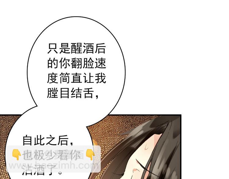 第19话 先惹火的人是你啊~(1/2)-第18话