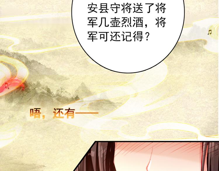 第19话 先惹火的人是你啊~(1/2)-第18话