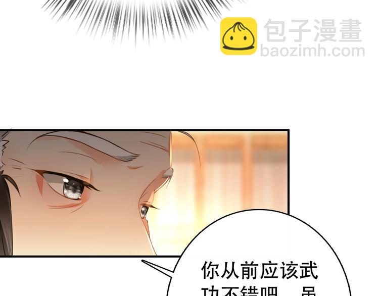 第21话 皇上，阿姜回来了(1/2)-第20话