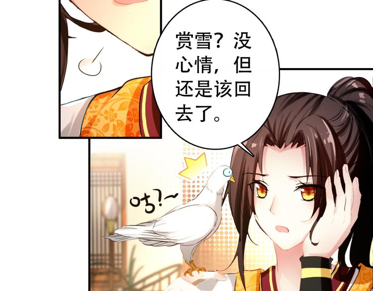 第21话 皇上，阿姜回来了(1/2)-第20话