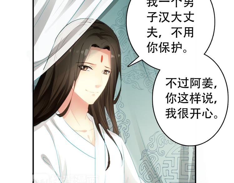 第21话 皇上，阿姜回来了(1/2)-第20话