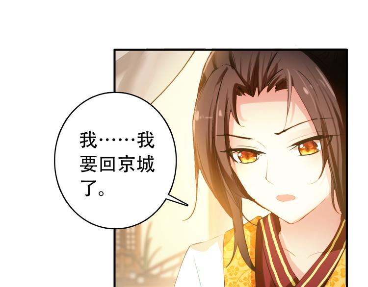 第21话 皇上，阿姜回来了(1/2)-第20话