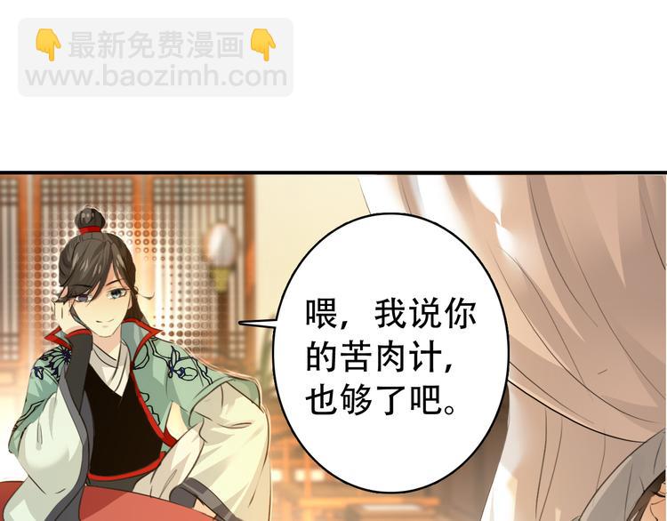 第21话 皇上，阿姜回来了(1/2)-第20话