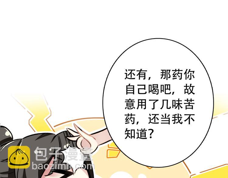 第21话 皇上，阿姜回来了(1/2)-第20话