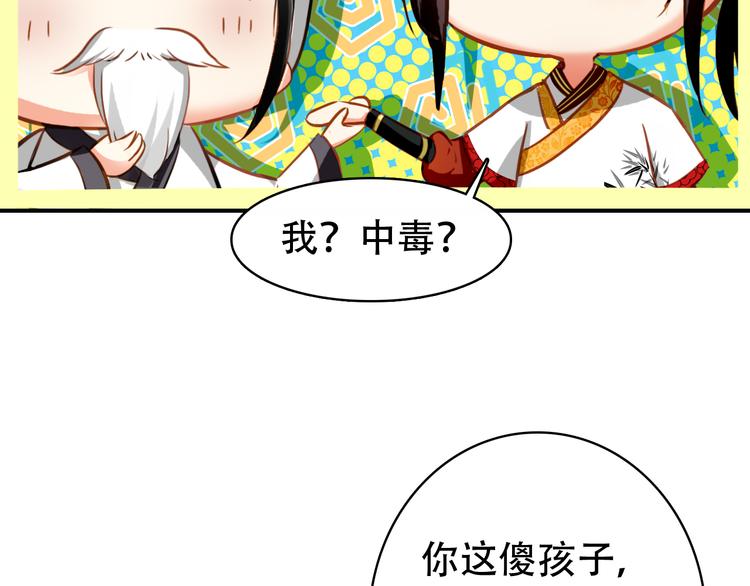 第21话 皇上，阿姜回来了(1/2)-第20话