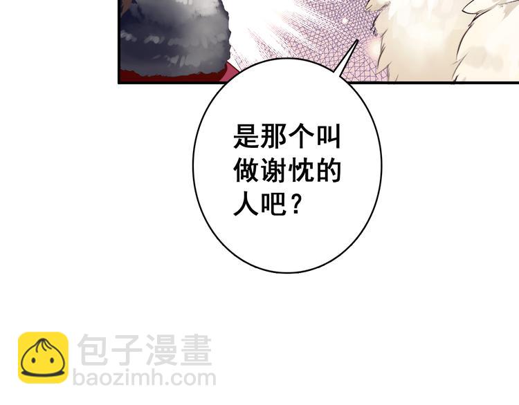 第23话 喜欢却不能得(1/2)-第22话