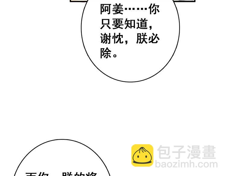第23话 喜欢却不能得(1/2)-第22话