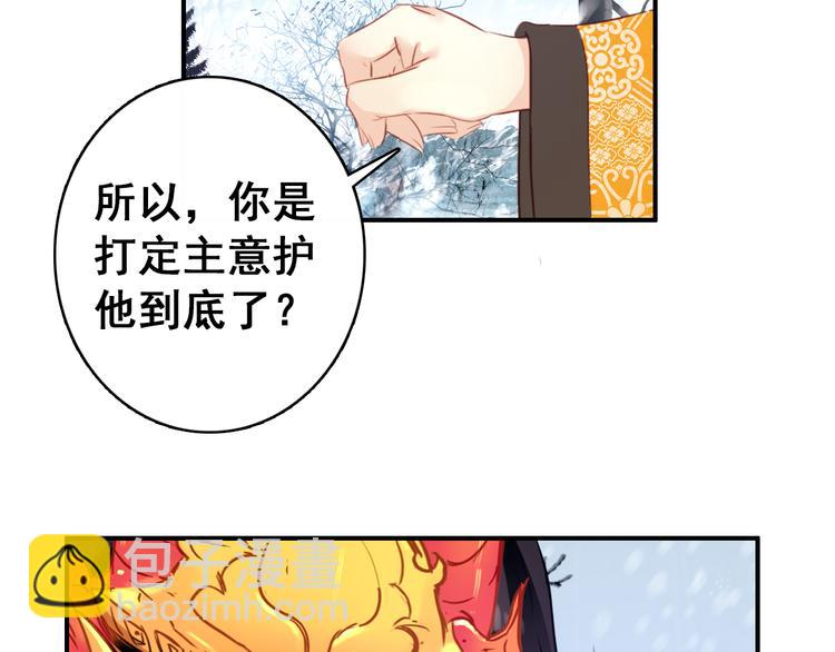 第23话 喜欢却不能得(1/2)-第22话