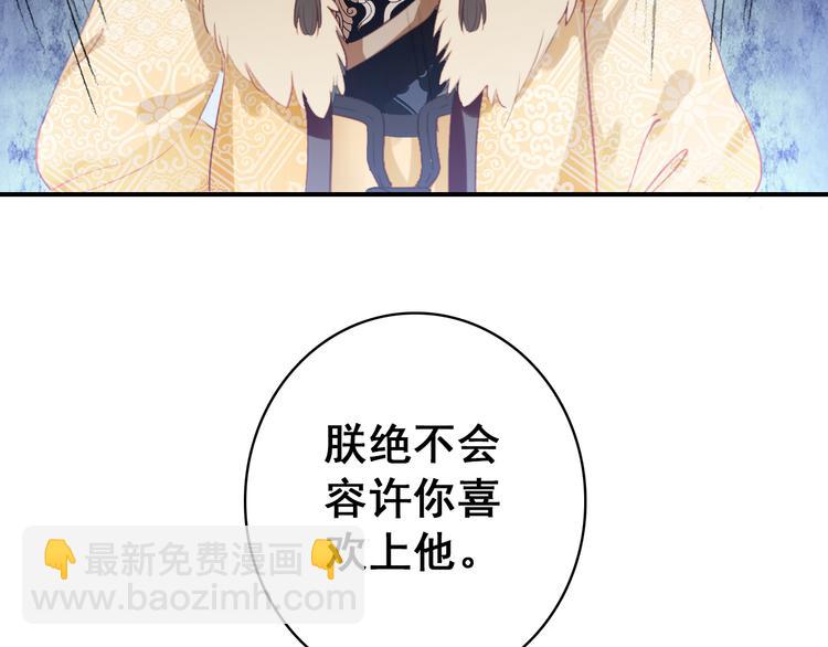 第23话 喜欢却不能得(1/2)-第22话