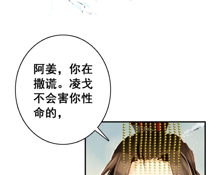 第23话 喜欢却不能得(1/2)-第22话