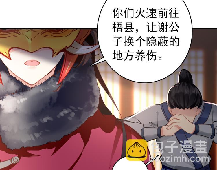 第25话 皇上暗中刺杀谢忱？！(1/2)-第24话