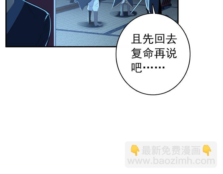 第25话 皇上暗中刺杀谢忱？！(1/2)-第24话