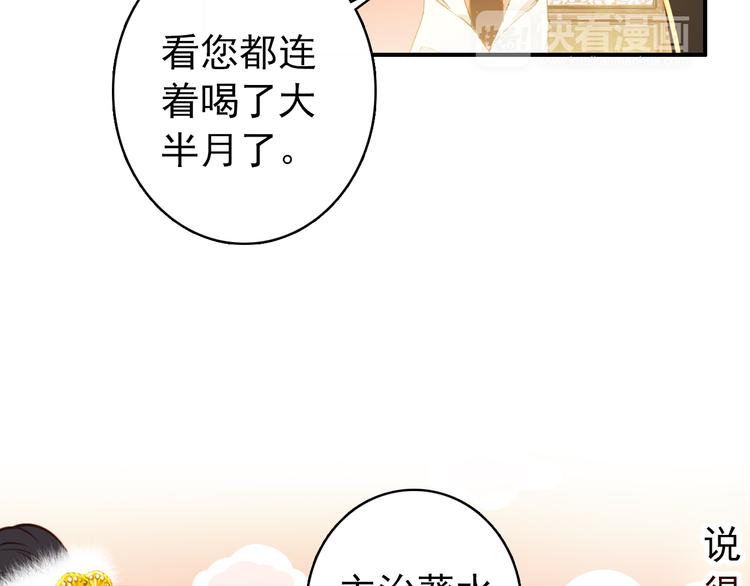 第25话 皇上暗中刺杀谢忱？！(1/2)-第24话