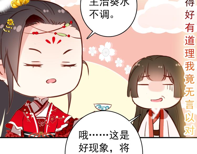 第25话 皇上暗中刺杀谢忱？！(1/2)-第24话