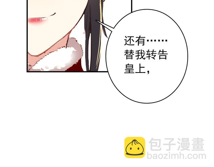 第25话 皇上暗中刺杀谢忱？！(1/2)-第24话