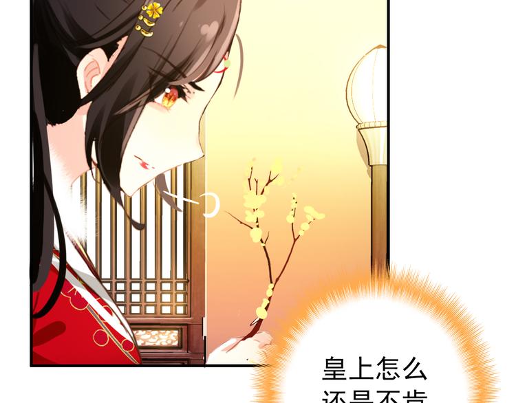 第25话 皇上暗中刺杀谢忱？！(1/2)-第24话