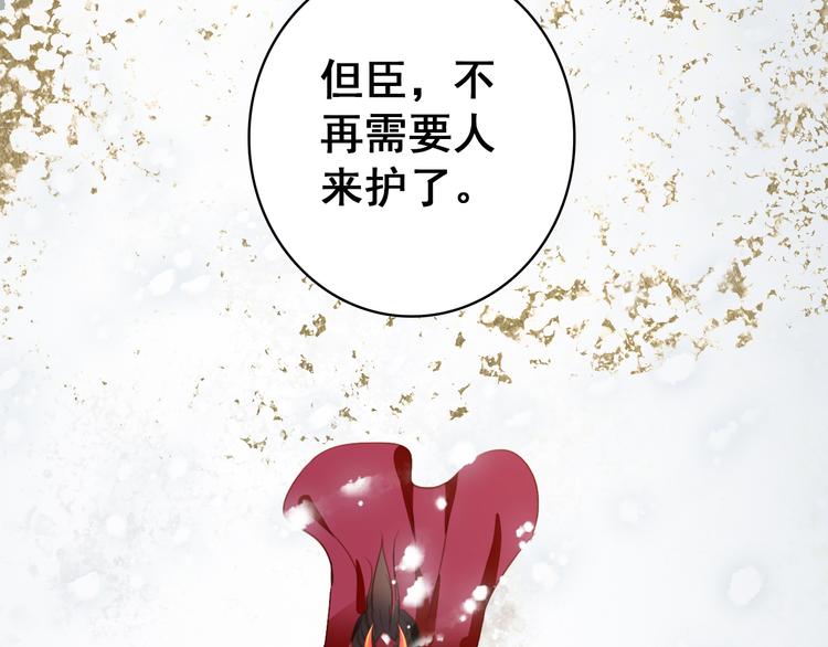 第25话 皇上暗中刺杀谢忱？！(1/2)-第24话