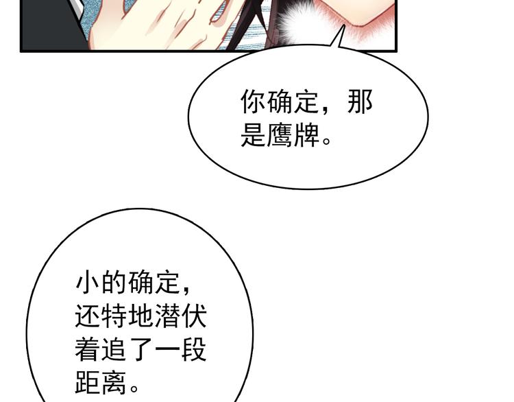 第25话 皇上暗中刺杀谢忱？！(1/2)-第24话